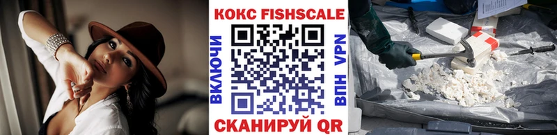 КОКАИН Fish Scale  наркота  Чадан 