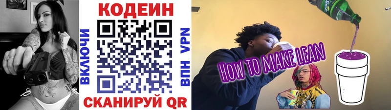 Codein Purple Drank  купить   Чадан 