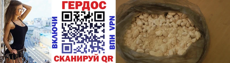 купить закладку  Чадан  ГЕРОИН хмурый 