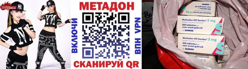 Метадон кристалл  Чадан 